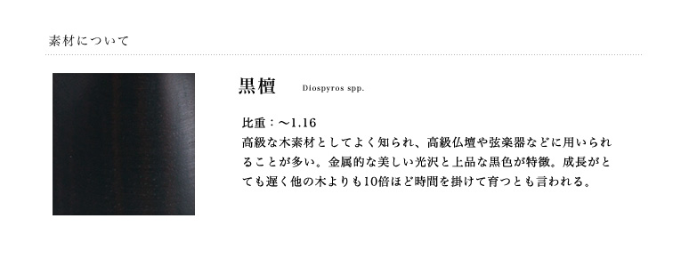 天然木の特徴と説明