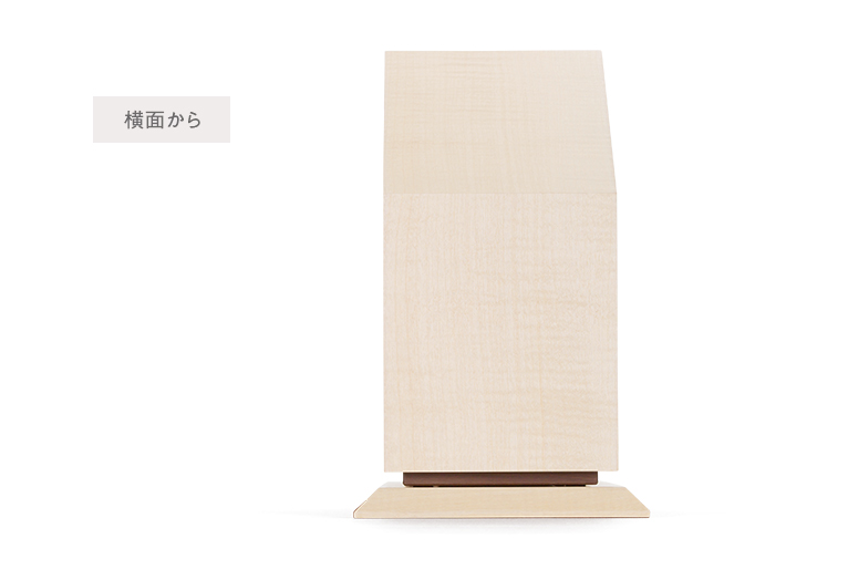 おうち ワイド310 シカモア 限定モデル 正面・側面から