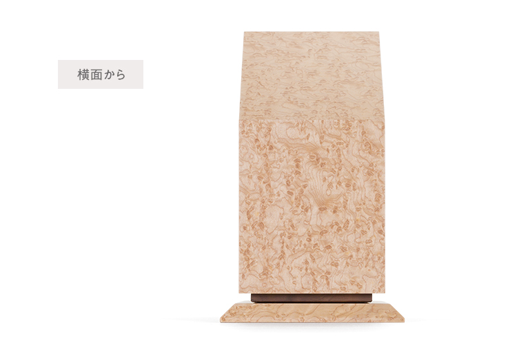 おうち ワイド310 バーズアイメープル 限定モデル 正面・側面から