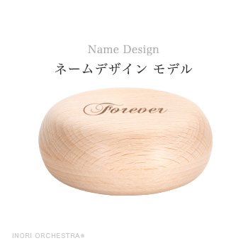 持ち運べる木のお骨壷 iroha-いろは ナチュラル ネームデザイン
