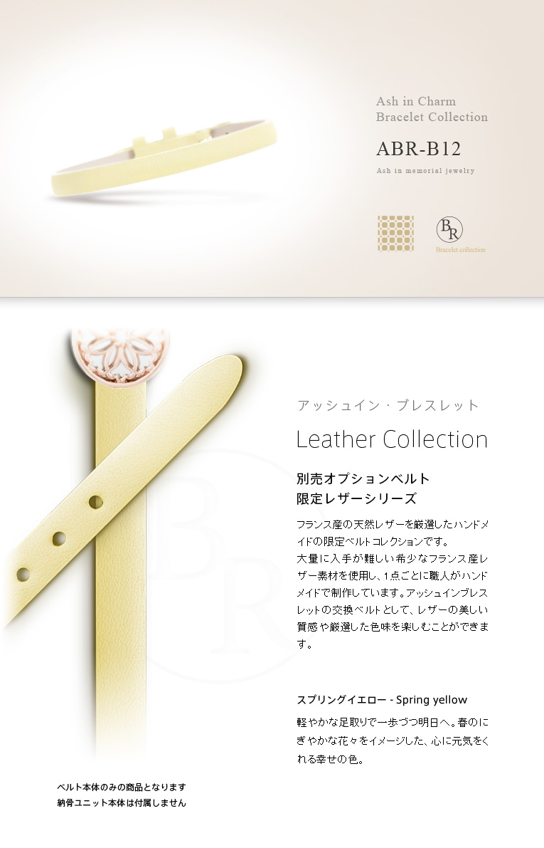 納骨ジュエリー 限定レザー