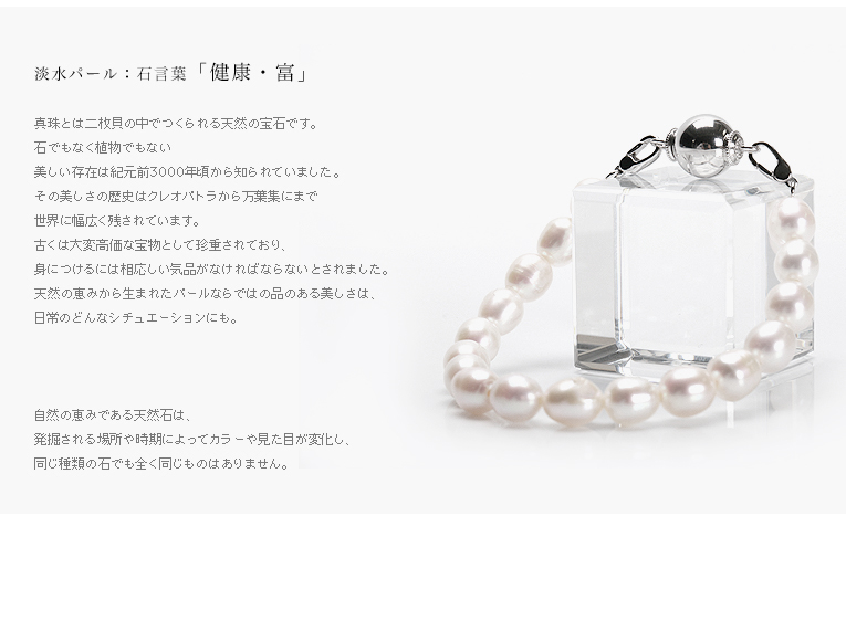 遺骨ブレス・納骨ブレスレット 8mm玉 パール