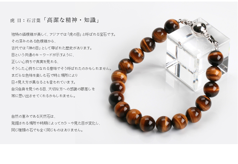 石言葉-遺骨ブレス・納骨ブレスレット 10mm玉 虎目ブルー