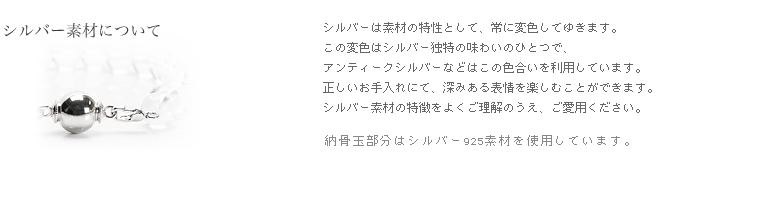 遺骨ブレス・納骨ブレスレット 8mm玉 パール