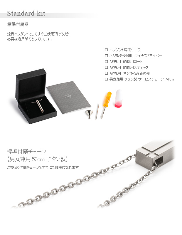 アッシュインペンダント 日本製 防水仕様 TI006 純チタン製