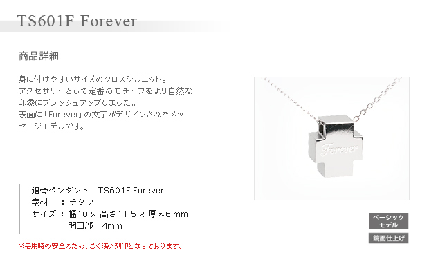 ڥ å奤 ɿ  եСǥ TS601F Forever  