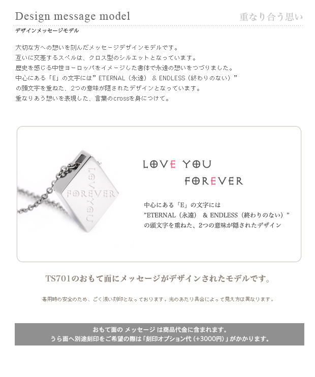ڥ å奤 ɿ ǥå TS701F LOVE YOU FOREVER  ䷿