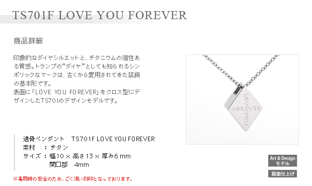ڥ å奤 ɿ ǥå TS701F LOVE YOU FOREVER  ䷿