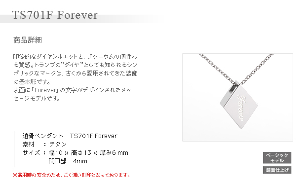 ڥ å奤 ɿ եСǥ TS701F Forever  ䷿
