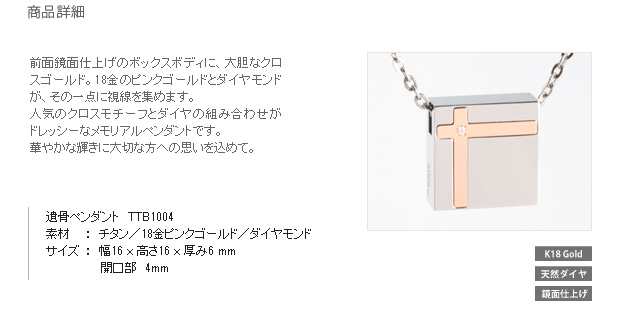 ����ڥ����� ���å��奤�� �ɿ���� TTB1004 ��������K18�ԥ󥯥�����ɡ�ŷ����������� ����������