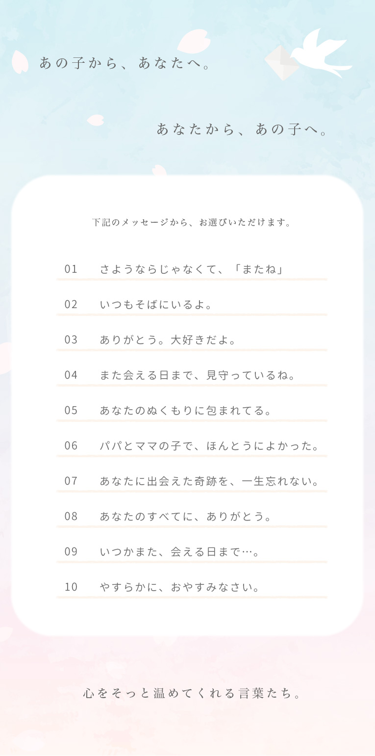 �ߥ˹��ۡ����ȤФΡ����ĤĤܡ����ܤΥ�å������ꥹ��