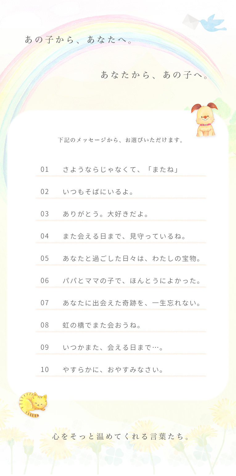 �ߥ˹��ۡ����ȤФΡ����ĤĤܡ����ܤΥ�å������ꥹ��