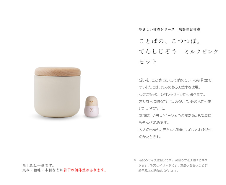 �ߥ˹��ۡ����ȤФΡ����ĤĤܡ��Ƥ󤷤������ߥ륯�ԥ󥯥��åȡ�����