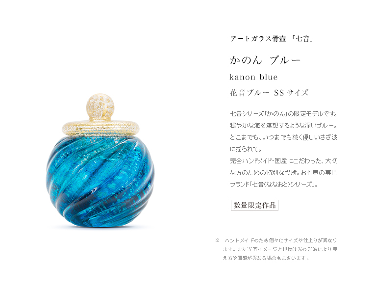 ガラス胎七宝 サイン入り ガラス胎七宝 Glass Gallery SUMITO｜ガラス作品の魅力で、生活