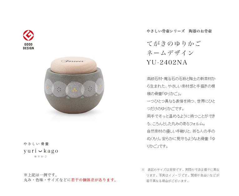 ۤƤΤ꤫ YU-2402NA