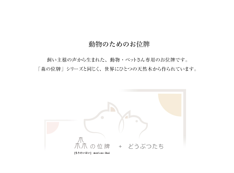 ưʪ���ڥåȤ����ѤΤ�����