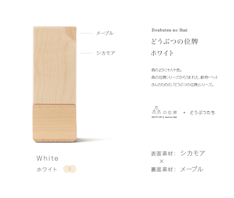 ưʪ�Τ����� �ۥ磻��