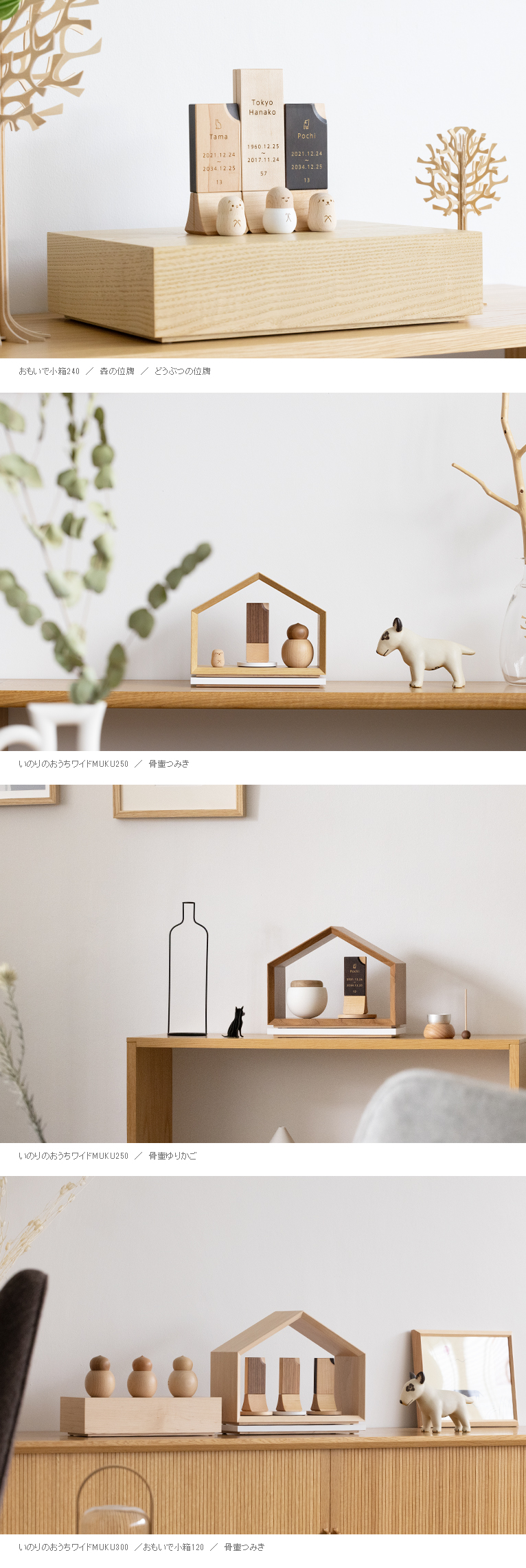 どうぶつの位牌 札:ブラックタン ／ 土台:メープル ペットモデル