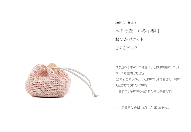 ߥ˹ ٤ڤΤ iroha-ѥ˥åȡߥ