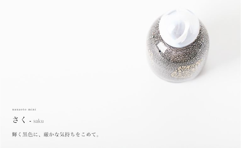 ミニ骨壷 アートガラス骨壷ミニシリーズ 【さく】 | いのり