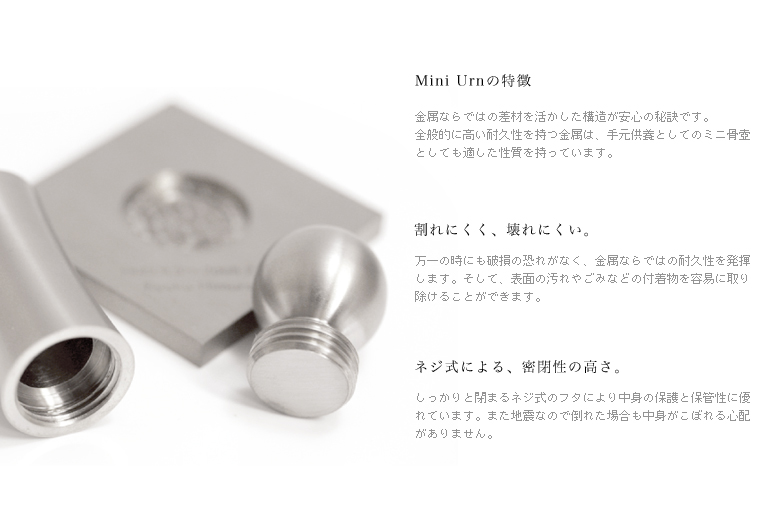 ߥ˹䡡Mini Urn ߥˤ