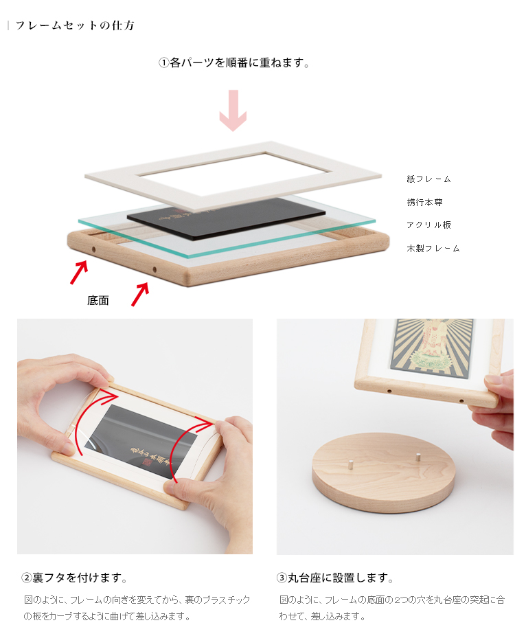 携行本尊フレーム＆台座 西本願寺 (ブラウン) ※この製品は写真立てでは