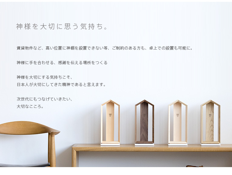 かみさまのおうち　さかき かみさまの神具5点セット 》【 光の榊（さかき）】 & 【 光のお供え