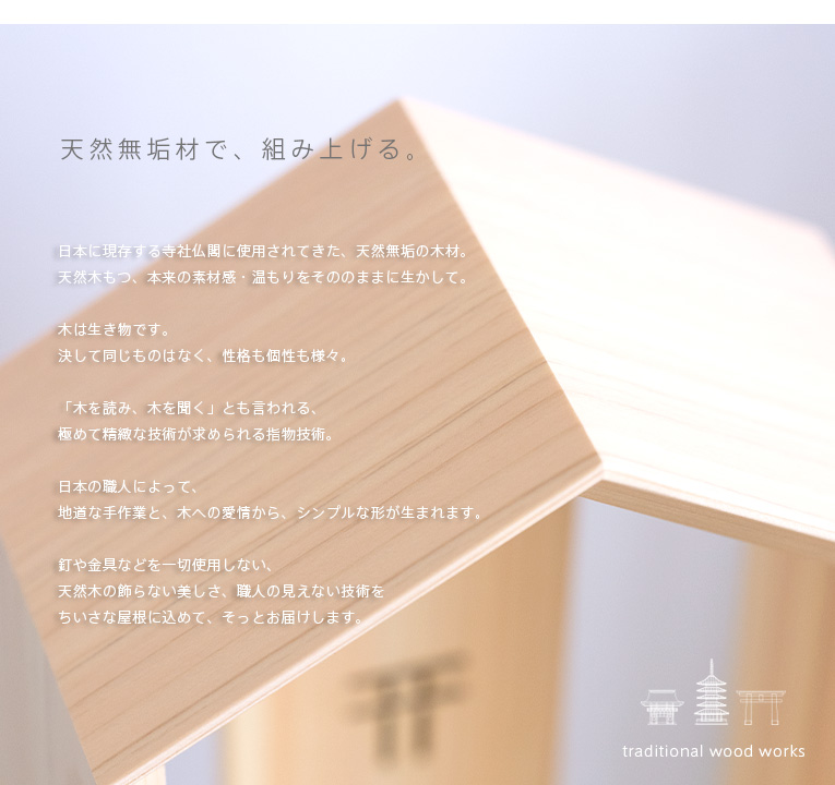 やさしい神棚] かみさまのおうちくるみ（WL) お祀りセット（光のお供え