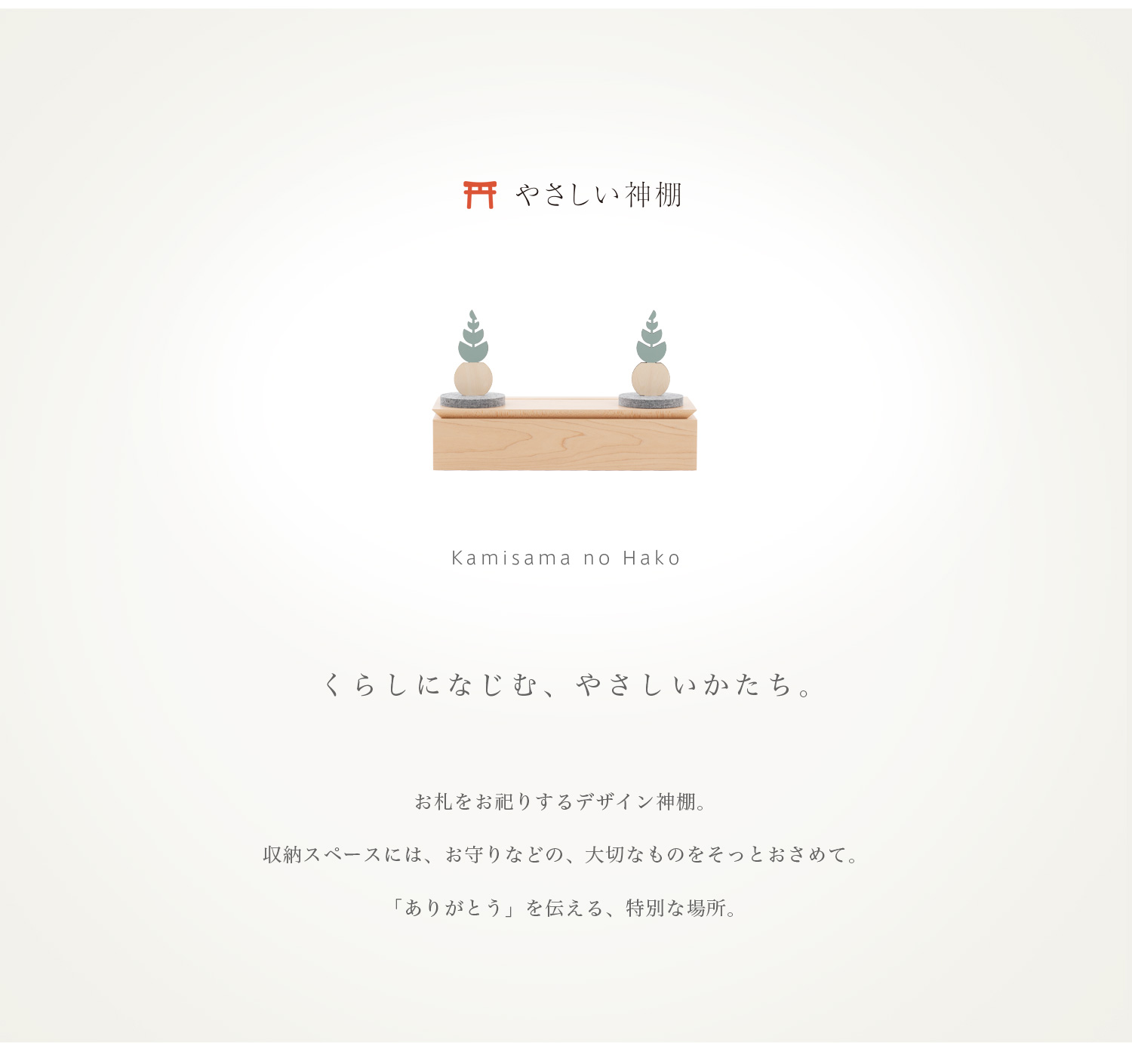 �䤵������ê�� ���ߤ��ޤ�Ȣ�����󥻥ץ�