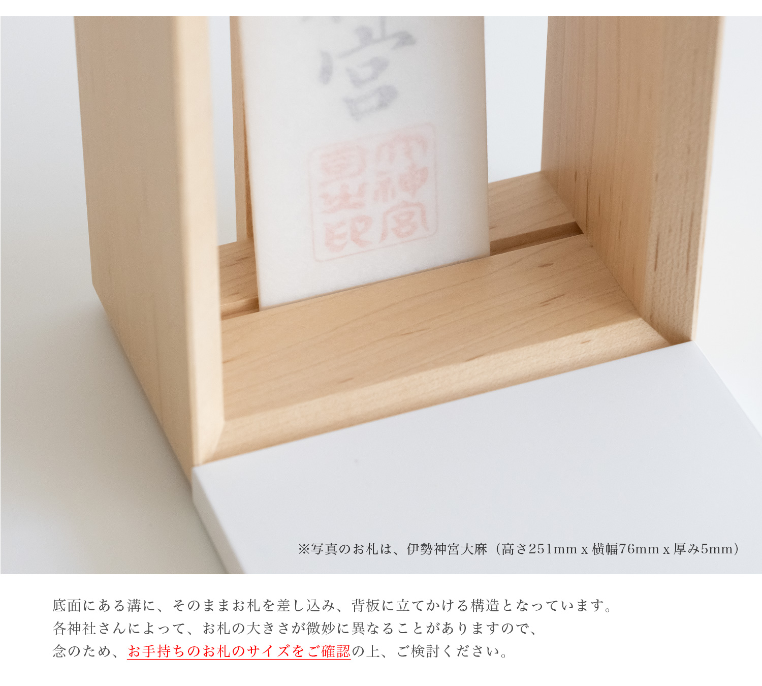 やさしい神棚] かみさまのおうち 栗(くり)（鳥居のオブジェ：赤