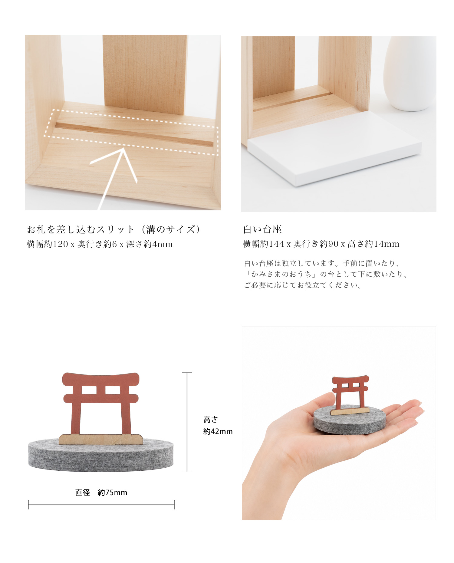 やさしい神棚] かみさまのおうち 栗(くり)（鳥居のオブジェ：赤