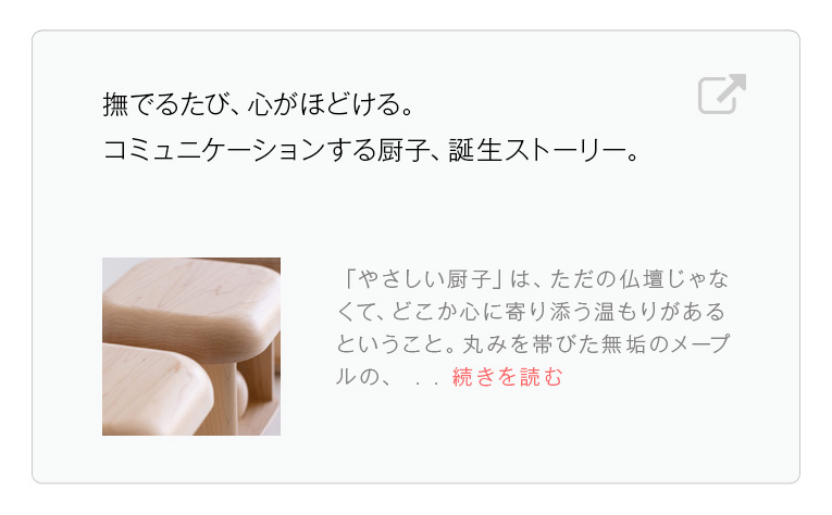 いのりオーケストラ ブログを見る 組み合わせ紹介