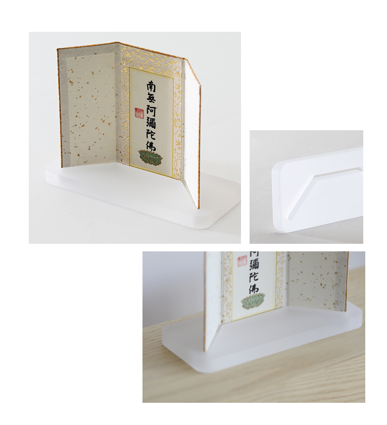 西本願寺 ご本尊さま飾り台［懐中名号 大形用］ フロスト | いのり