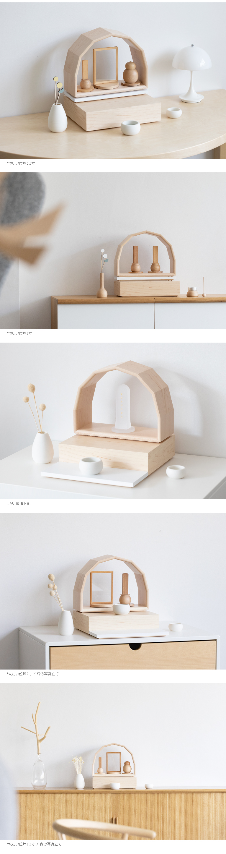 ミニ仏壇-かまくらのおうちMUKU300＆おもいで小箱240セット メープル無垢材 [KMKR] | いのりオーケストラショップ|おうち供養と祈りの店