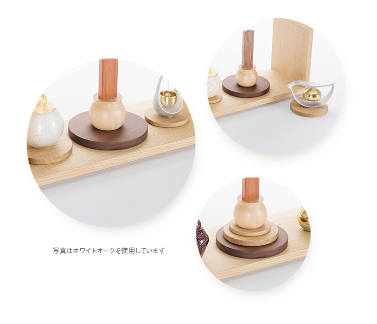ミニ仏壇・デザイン仏壇 いのりのおうちワイド-ホワイトオーク 専用台セット 様々な飾り方が可能