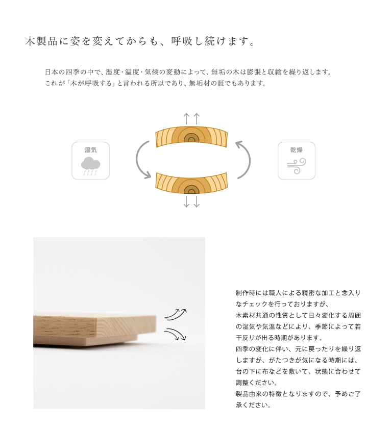 飾り台MUKU300 日本の栗の木 [追加仏壇オプション] | いのり