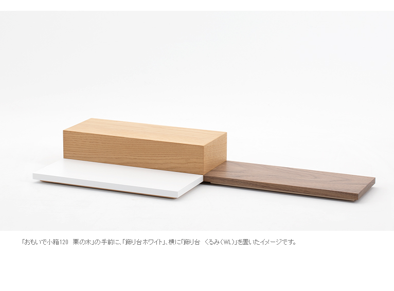 飾り台300 ホワイト [追加仏壇オプション] | いのりオーケストラ