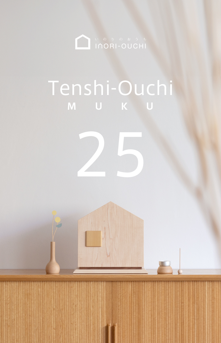 ȤΥΤʩšƤ󤷤Τ25 ᥤ󥤥᡼