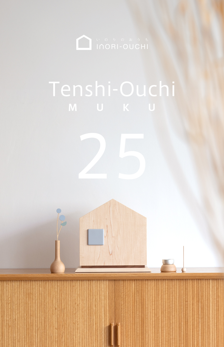 ȤΥΤʩšƤ󤷤Τ25 ᥤ󥤥᡼
