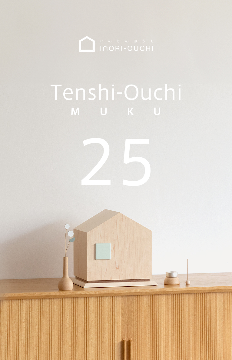 ȤΥΤʩšƤ󤷤Τ25 ᥤ󥤥᡼