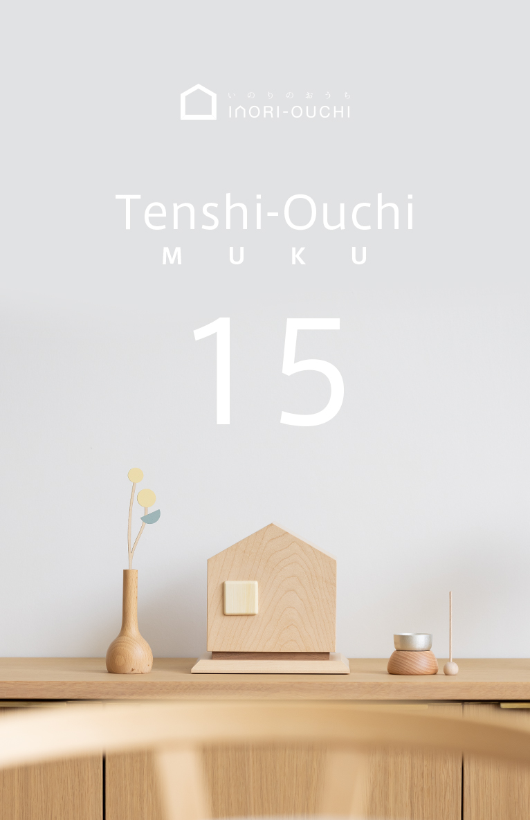 ���ȤΥ������Τ�ʩ�š��Ƥ󤷤Τ�����15 �ᥤ����ѥ��᡼��