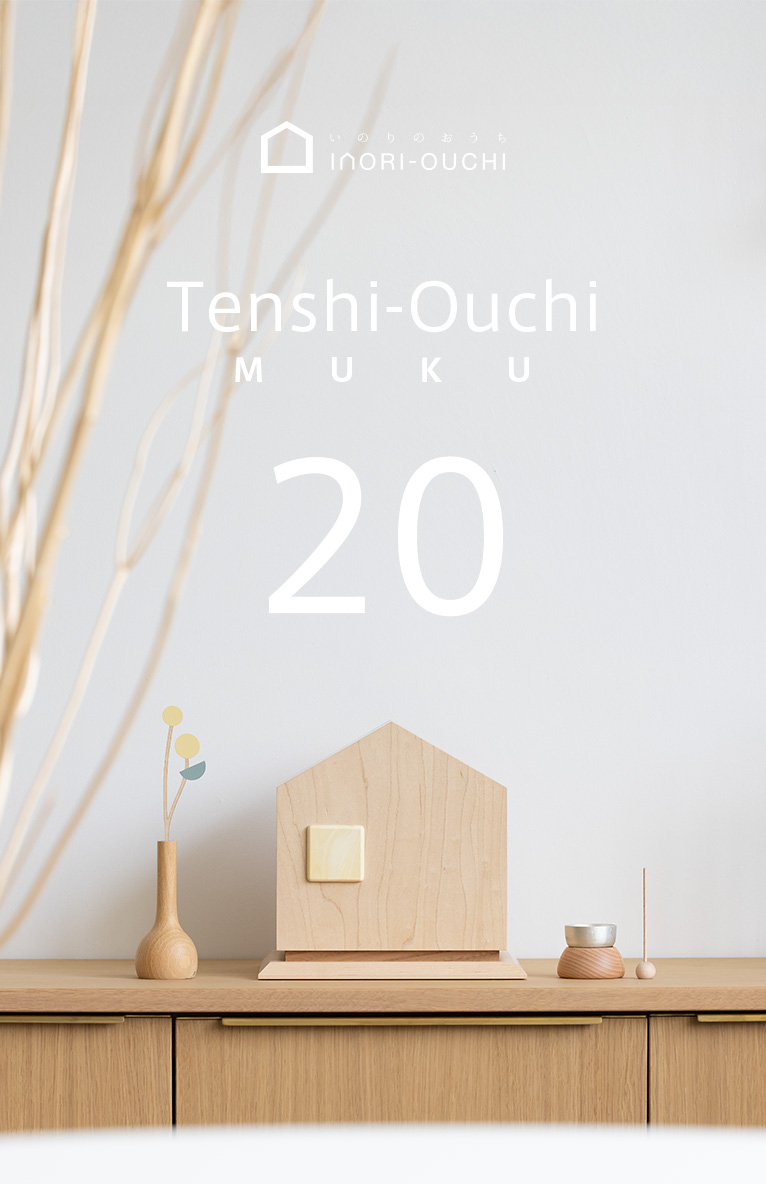 ���ȤΥ������Τ�ʩ�š��Ƥ󤷤Τ����� �ᥤ�󥤥᡼��