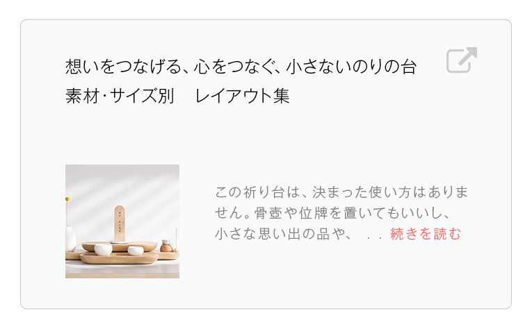 いのりオーケストラ ブログを見る 組み合わせ紹介