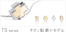 遺骨ペンダント｜チタン製最小モデル